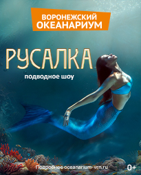 Русалка